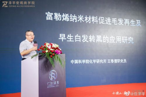 任澤平 禿如其來(lái) 帶貨生發(fā)產(chǎn)品,家族商業(yè)版圖有多大